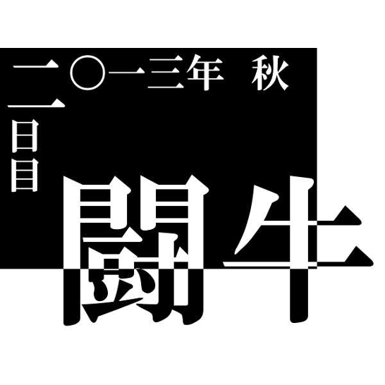 2013年秋2日目マドリード_スペイン旅行タイトル_ある日本人観光客のスペイン旅行記