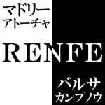 2013秋のｽﾍﾟｲﾝ旅行4日目 RENFEでバルサ・カンプノウ編【ｱﾙﾊﾞﾑ】